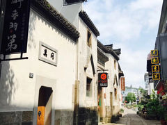 -屯溪老街