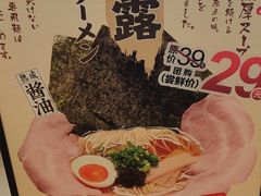 -麺屋猪一(宝安华强广场店)