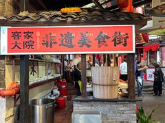 -客家大院·非遗赣南客家菜(郁孤台店)