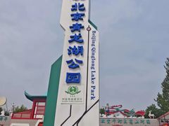 -青龙湖公园