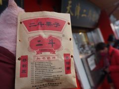 -二斗栗子(西湖道店)