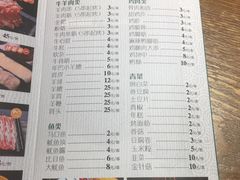 -年巴羊肉铺老铜锅(梅江店)