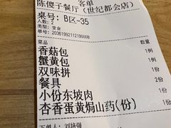 -陈傻子餐厅(世纪都会店)