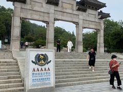 -云龙山