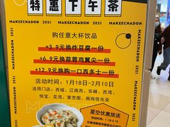 -孖记茶档·热腾茶餐(荔湾领展广场店)