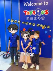 -玩具反斗城(正大广场店)