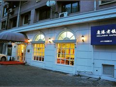 门面-鹿港小镇(黄金店)
