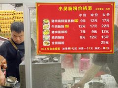 -小吴肠粉