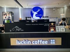 -瑞幸咖啡(江苏国家数字出版基地店)