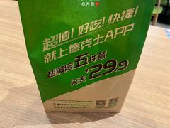 -德克士(五洲餐厅)