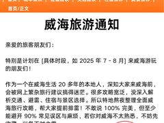 -威海华夏城景区