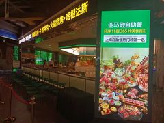 -亚马逊海鲜自助(梅溪湖步步高店)