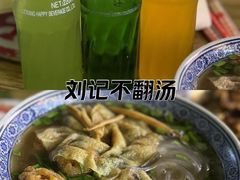 -正宗刘记不翻汤(和园店)