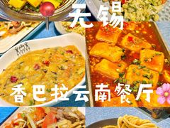 -香巴拉云南餐厅(华莱坞店)