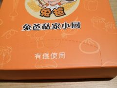 -兔爸私家小厨(新北万达店)