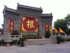 -大槐树寻根祭祖园