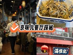 -牛街清真满恒記(平安里西大街店)