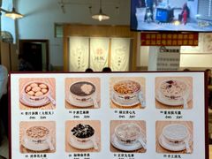 -翁林甜品