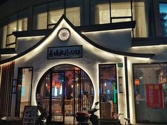 -荷塘秋月·本帮江浙菜(国权路店)