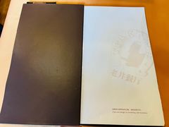 -老井俄式餐厅