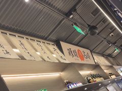 -沼津港精致料理·寿喜烧·烧鸟(龙湖南桥天街日料榜单店)