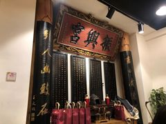 -江南郡王府(新市北路店)