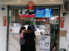 门面-茶百道(蜀汉路店)