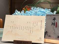 -平川·程玉平川菜工作室