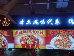 -老闵田螺馆·南昌市井菜·特色小吃(总店)