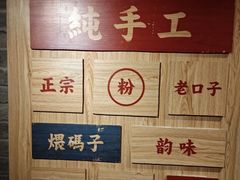 -呷佬·长沙手工米粉(金沙江路店)