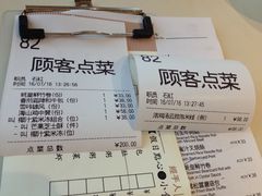 账单-利苑(环贸iapm店)