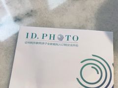 -ID.PHOTO照相馆(嘉里企业中心店)