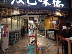 -汉巴味德(大悦城店)