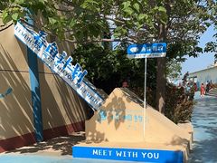 -秦皇岛乐岛海洋王国