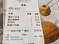 -添好运点心专门店(中环IFC店)