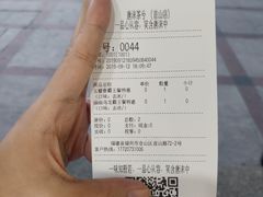 账单-唐沫茶兮(首山店)