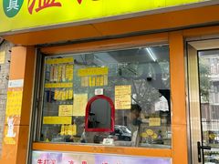 -清真老西北角温记粘食店(长沙路店)