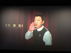 -幸福蓝海国际影城(IMAX全运村中央广场店)