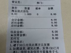 账单-都恩客(高岛屋百货店)