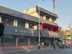 -单家老院·院子里的青岛菜(沙子口店)