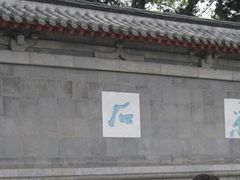 -采石矶景区