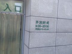 -金陵图书馆