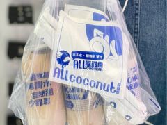 -蔻蔻椰·鲜萃椰子水(COCO Park店)