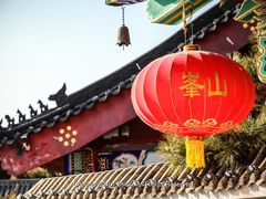 -天津市峰山药王古寺