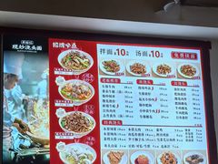 菜单-寻裕记·现炒浇头面(人民广场店)