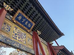 -德懋恭(西大街店)
