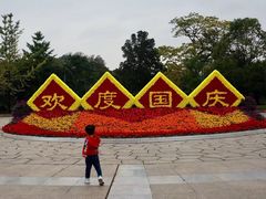 -贵阳市花溪国家城市湿地公园