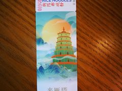 -衡阳那碗粉
