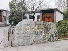 -武汉园博园(武汉自然博物馆)