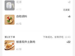 -椒王火锅(厚街万达店)